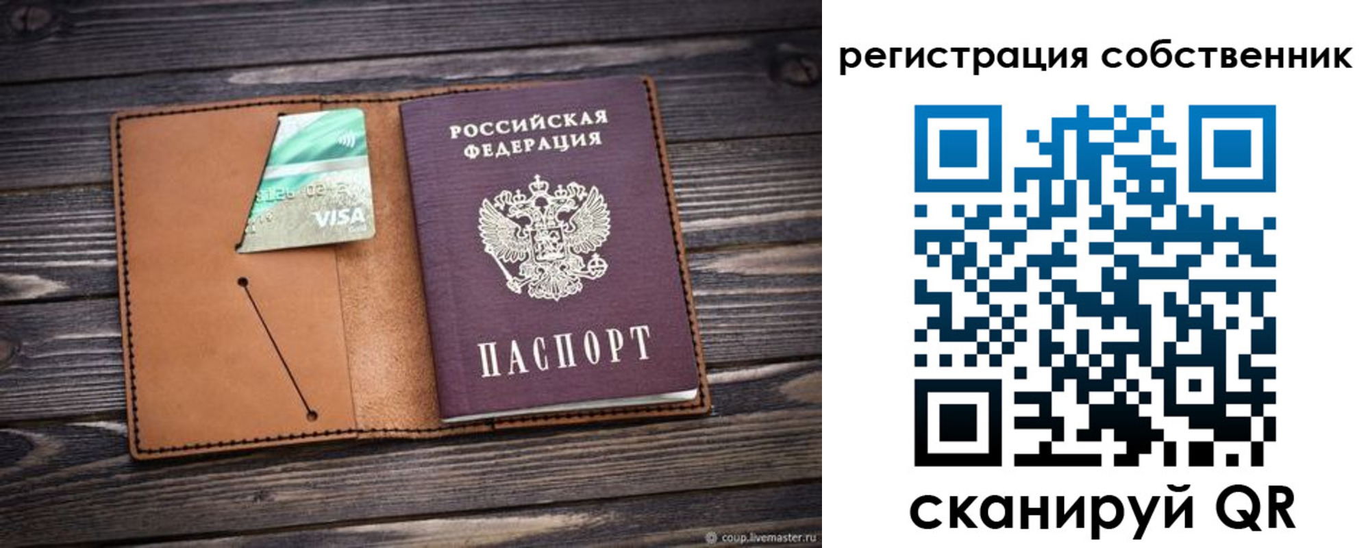 временная регистрация надежно в Кизеле