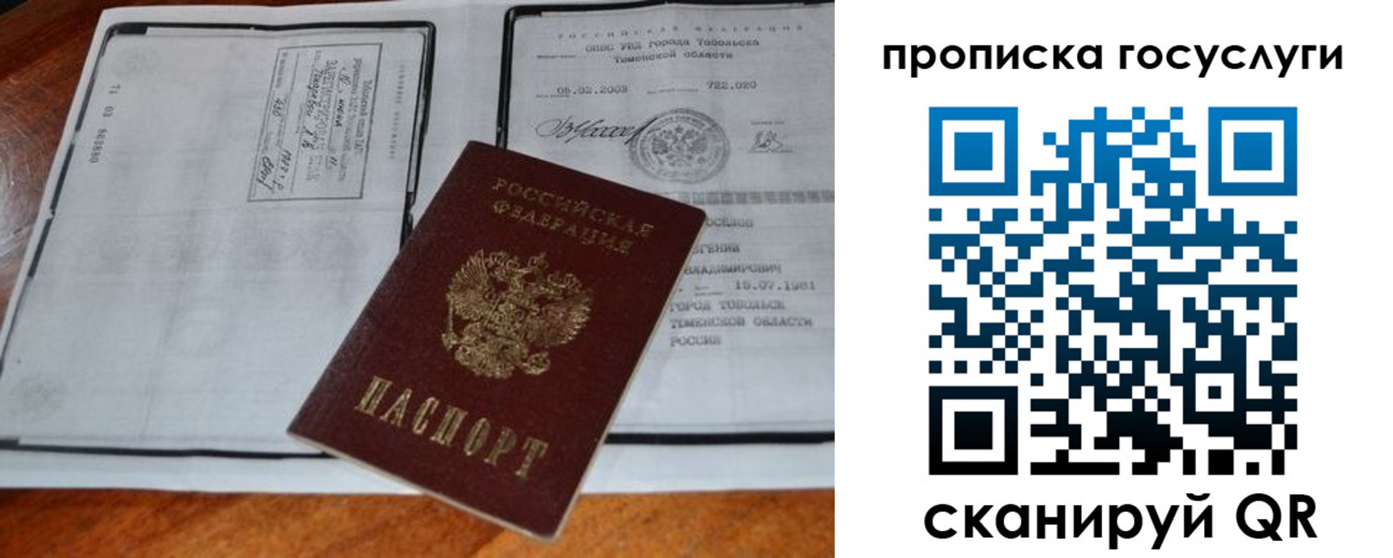 прописка ребенка в Кизеле