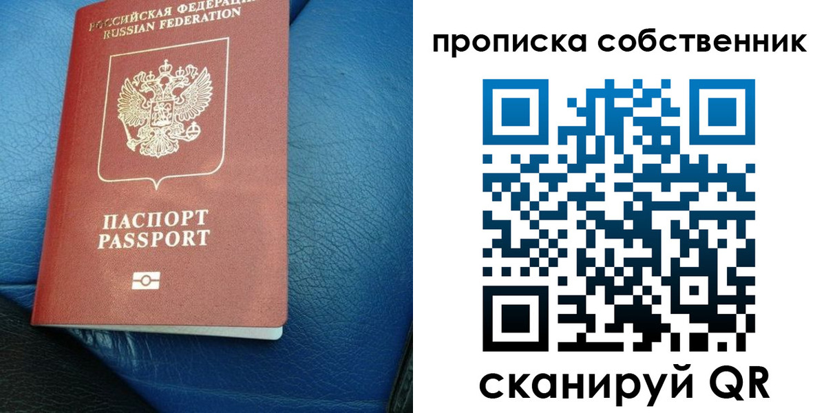 временная регистрация собственник в Кизеле