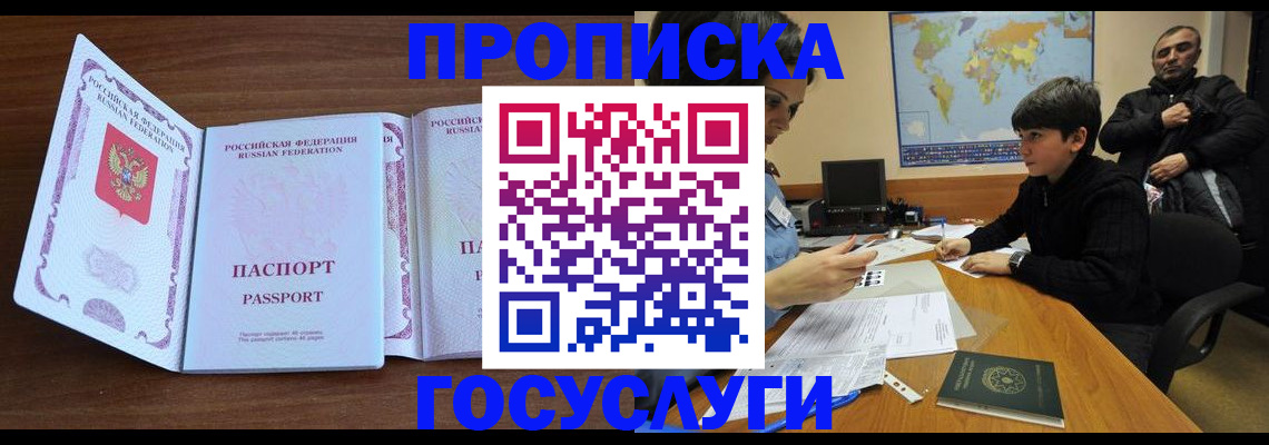 прописка в квартире в Кизеле
